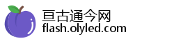 亘古通今网